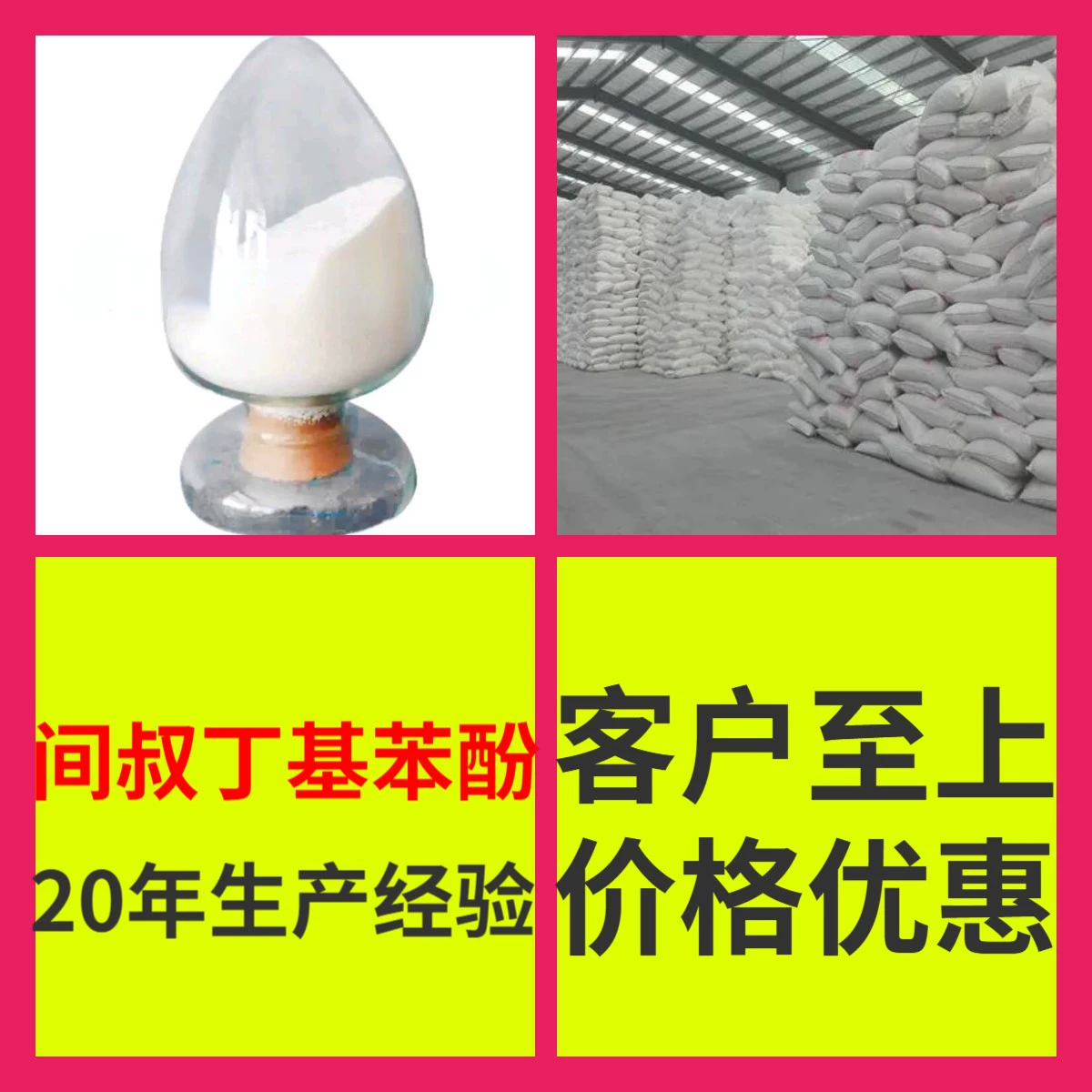 Трет-бутилфенол: промышленный сорт, 99% чистоты, от производителя. Первое место среди клиентов. Производство: Шаньдун, Цзянсу, Чжэцзян.