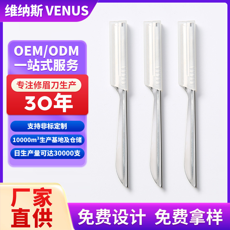 Factory straight hair in stock eyebrow knife eyebrow knife macro blade beginner eyebrow artifact beauty makeup tools wholesale