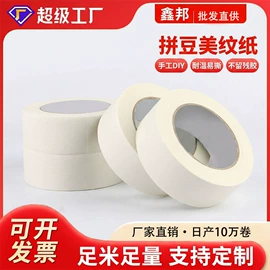 工业产品胶带;其他胶带;办公用品胶带