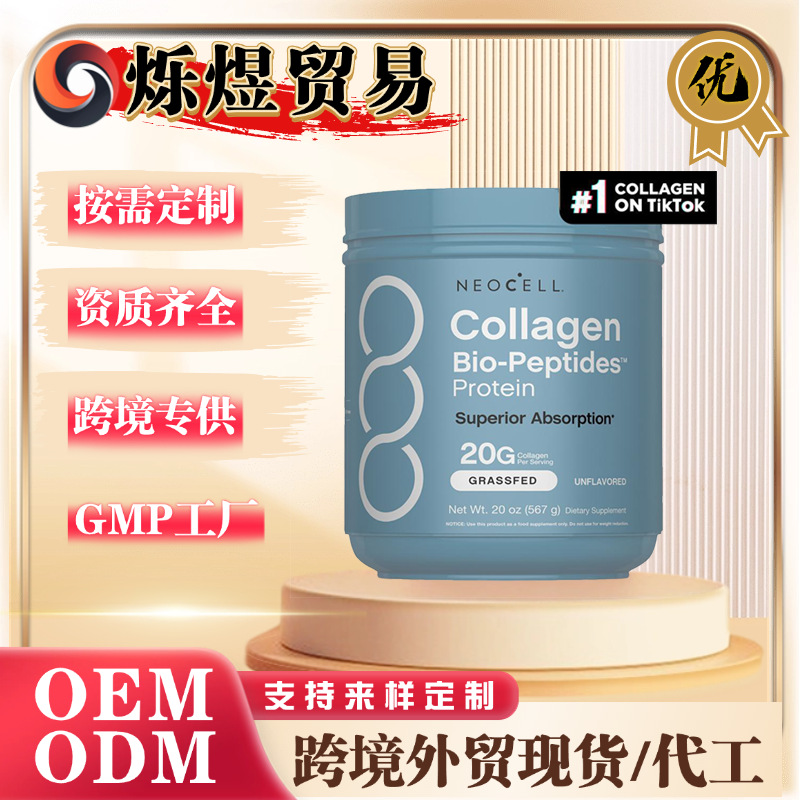 Collagen Powder 567g Collagen Peptides Powder Cross-Border Amazon Tk Hot Sale Spot