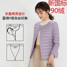 2025新款轻薄款圆领90羽绒服女保暖内胆短款V领外套冬装女士无领