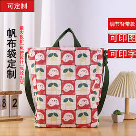 彩印单肩斜跨拉链帆布袋 学生热转印可调节背带帆布收纳单肩包