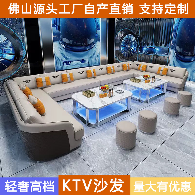 高档会所ktv沙发派对房歌厅台球厅清吧酒吧包厢UL型卡座茶几组合