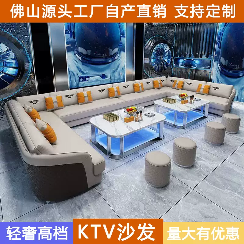 高档会所ktv沙发派对房歌厅台球厅清吧酒吧包厢UL型卡座茶几组合