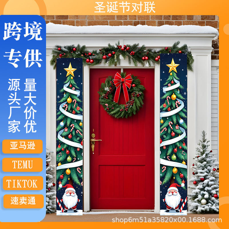 跨境新品直供圣诞万圣节日派对装饰对联门廊华丽家庭万圣节对联|undefined