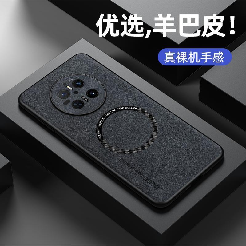 ファーウェイMate70携帯ケース羊巴皮Mate 70pro保護カバー皮質70pro磁気吸殻に適用します。|undefined