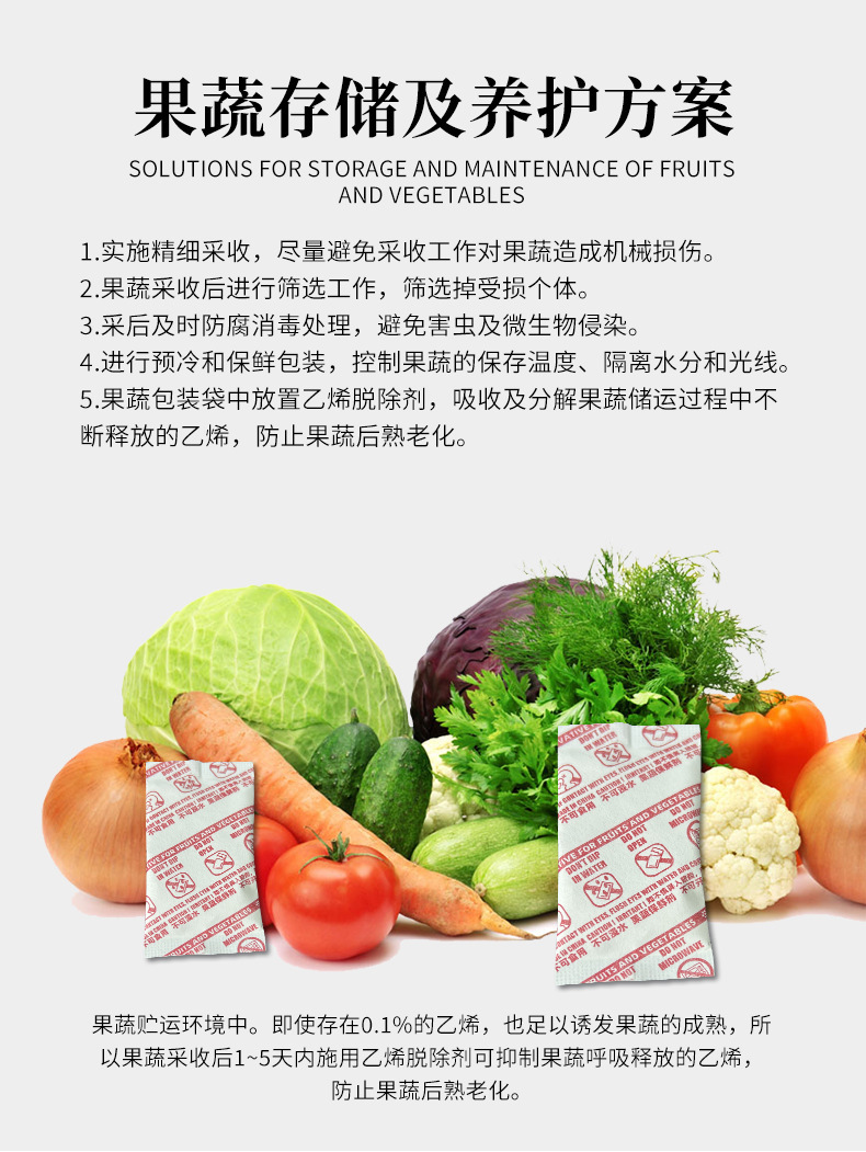 高锰酸钾保鲜剂