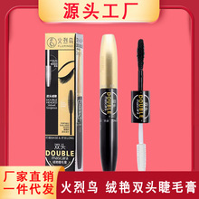 火烈鸟睫毛膏绒艳双头睫毛膏ins纤长浓密卷翘防晕染 迷人妆效