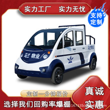 电动巡逻车运输车小区厂区保安巡逻检修车5座8座景区巡逻车皮卡车