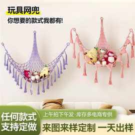 三角墙玩具网兜 手工编织儿童玩具收纳棉绳网兜 儿童房装饰挂兜