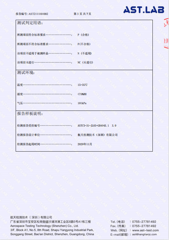 微信图片_20211117110231