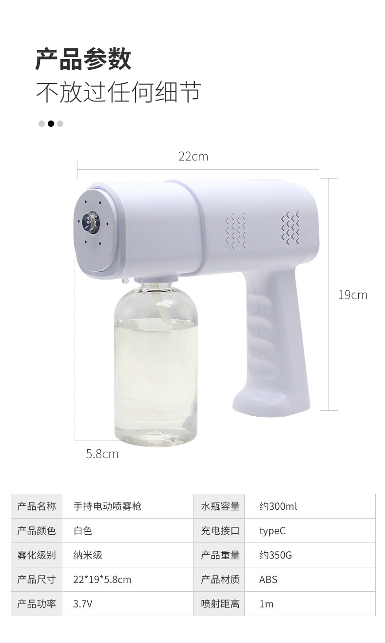 复制_K55消毒枪无线雾化器酒精消毒器手持喷雾.jpg