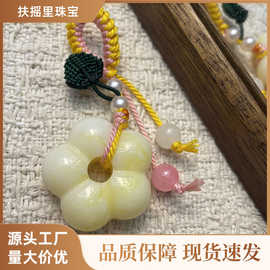 外贸出口情侣款二代蜜蜡小花文玩滴流文玩手把件手串侧挂diy配件