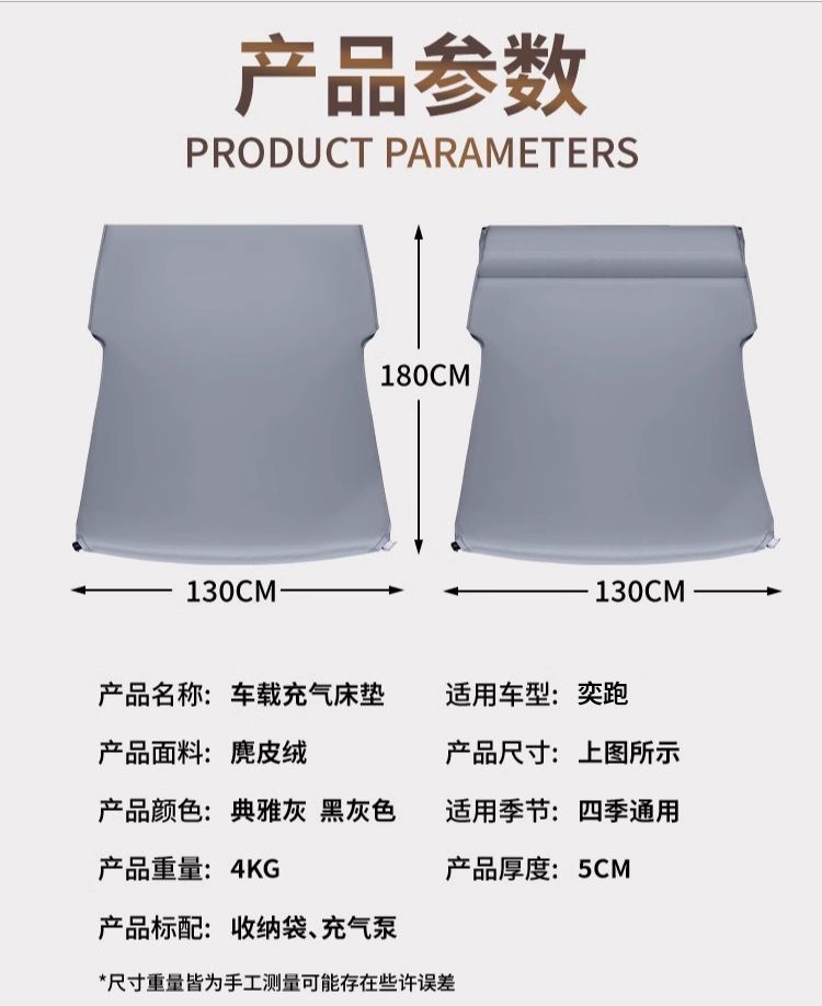 Suitable for Kia Yipao Car Mattress Trunk Mattress Car Sleeping Bed Universal Suv Air Mattress Bed Charger