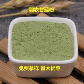 500目羽衣甘蓝粉厂家批发固体饮料原料散装批发羽衣甘蓝粉