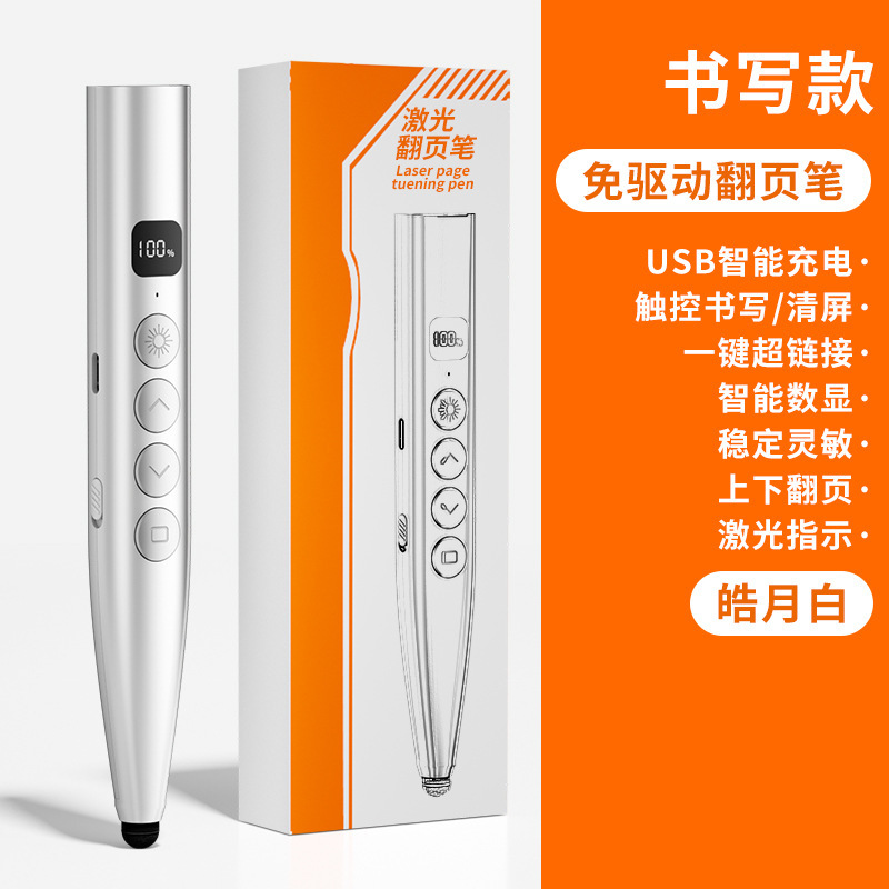 多功能伸缩教鞭翻页笔教师遥演讲多媒体幻灯片翻页器讲课红外线笔|undefined