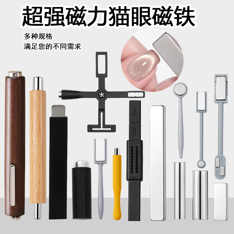 Mayorista imán de ojo de gato fuerte imán de patrón magnético manicura pegamento de manil de ojo de gato herramienta de absorción de hierro de fantasía