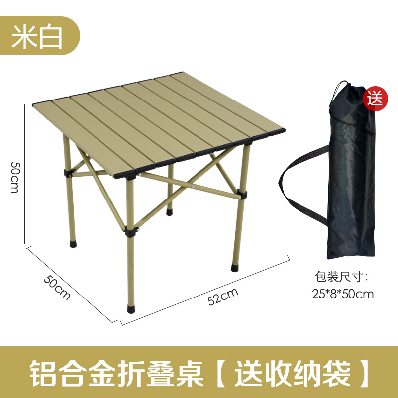 베이지 스몰 사이즈 테이블 50*50