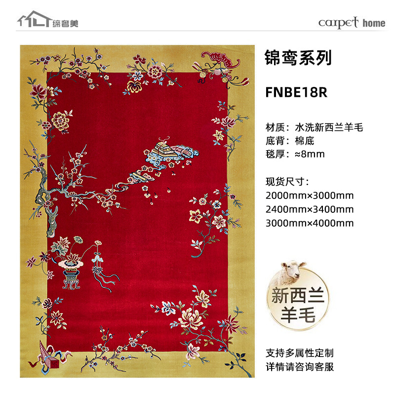 Nueva alfombra china sala de estar lavada lana de Nueva Zelanda alfombra de estudio 0 pegamento libre de aldehído sala de té estilo Zen