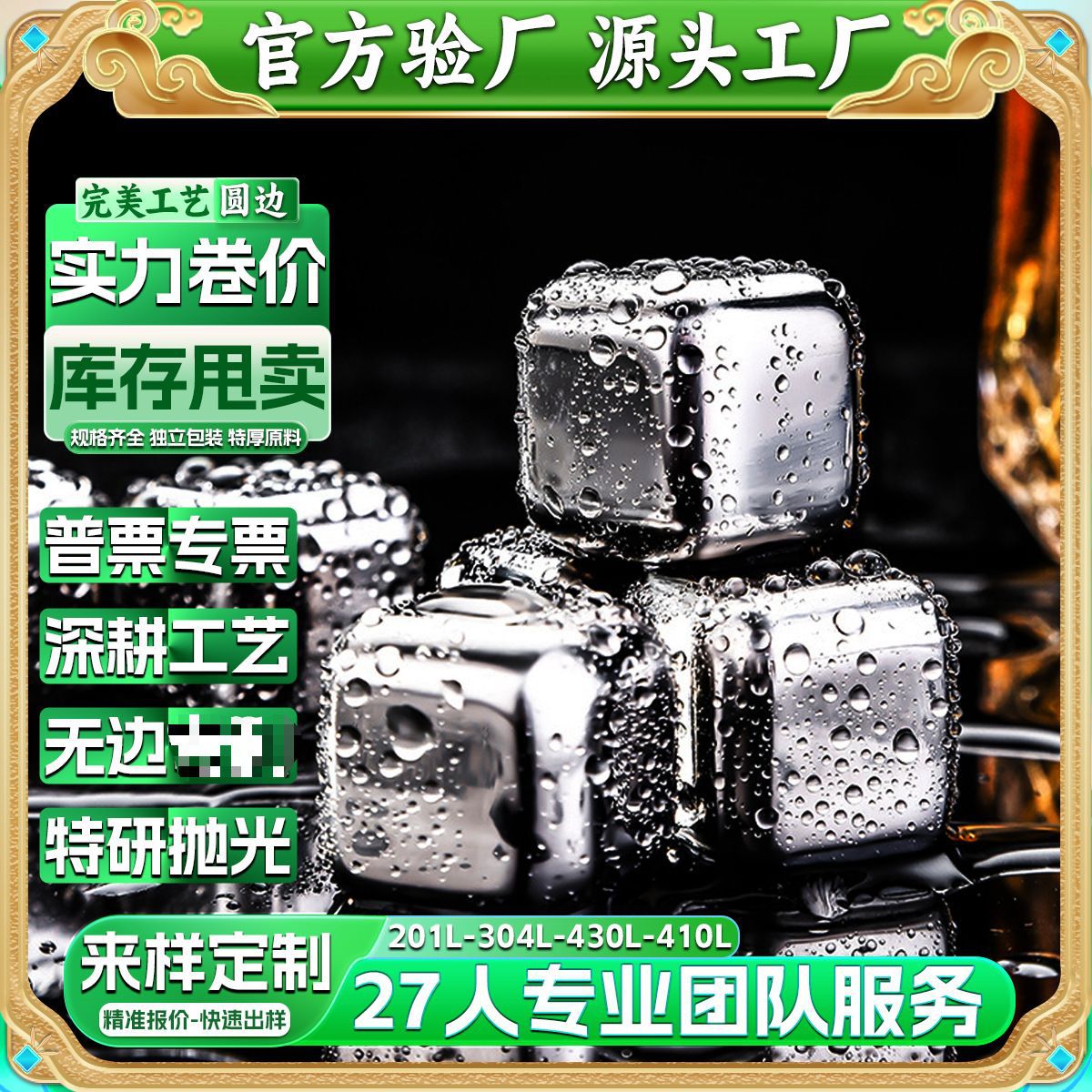 Factory Custom-Made 304L Stainless Steel Ice Cubes for Red Wine, Home Bar Quick-Freezing Ice Cube Set, Whiskey Ice Stones