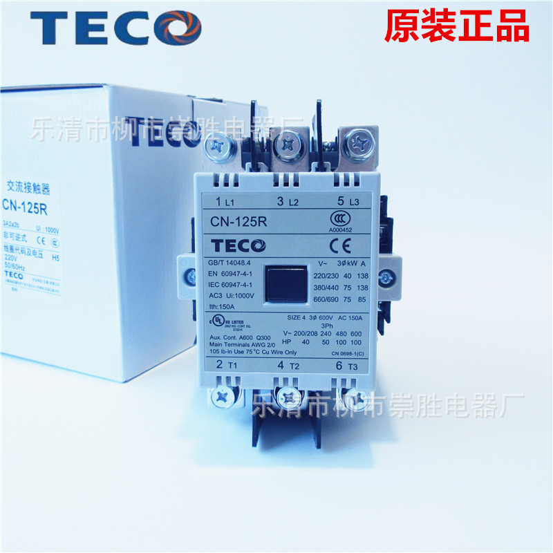 原装正品TECO台安交流接触器CN-125R 220V 380V