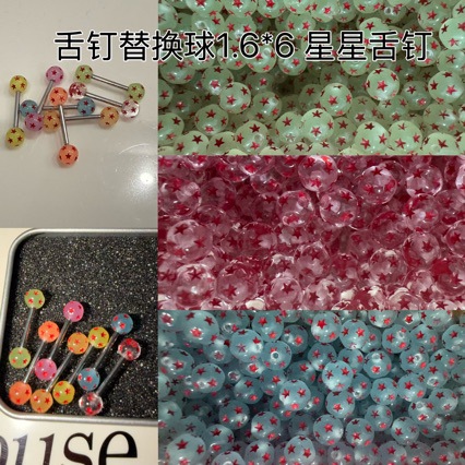 五星亚克力球欧美DIY唇钉舌钉替换球人体穿刺饰品肚脐钉厂家批发