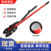 链条管钳高碳钢链条扳手机油滤清器扳手管子钳多规格水管钳