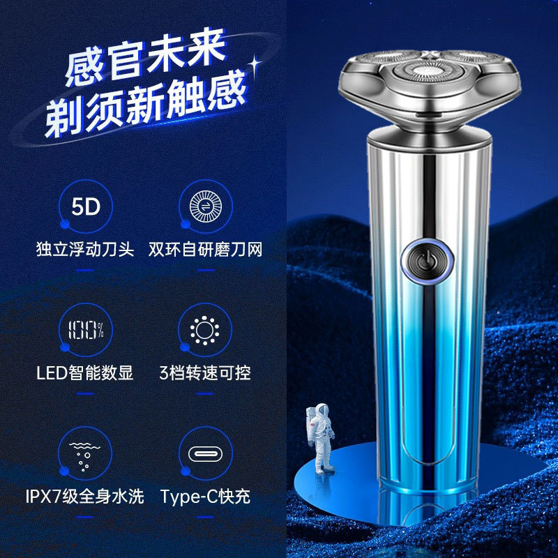 クロスボーダー新型髭剃り電気髭剃り充電式全身水洗い髭剃り多機能卸売り|undefined