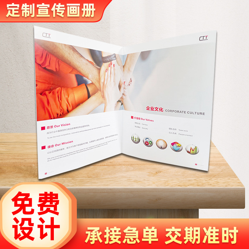 厂家定 制企业印刷宣传彩页画册传单产品说明书印制图文宣传册