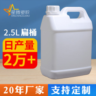 2.5L����ƿ 2.5L��Ͱ 2500ml���ω� ʳƷ���͉�ˮ��