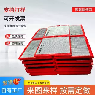 聚氨酯包边条缝筛板不锈钢振动筛板洗煤机聚氨酯包边筛板条缝筛网