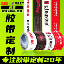 彩色胶布纸logo电商打包封箱透明胶带厂家批发定做印字胶带定制