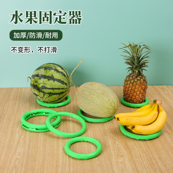 Watermelon Fixed Loop Watermelon Washer Placement Watermelon Base Pad Fixed Loop Hami Melon Durian Anti-Slip Fruit Pad