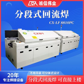 回流焊接机;焊锡机;其他电子制造