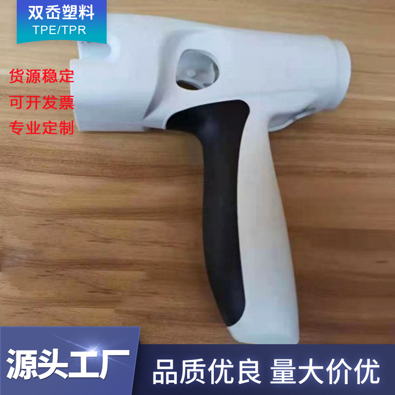 厂家直销tpe工具包胶专用料 tpr包PA6尼龙包胶材料