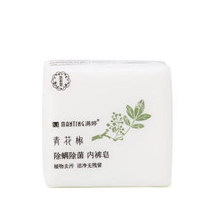 Manting Underwear Soap Women's Underwear Special Washing Underwear Special Green Pepper Underwear Soap Dropshipping