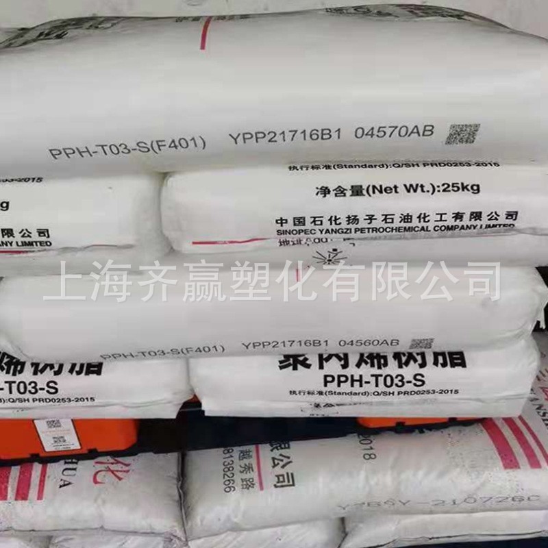 PP Yangzi Petrochemical J340 高衝撃性、耐熱性、難燃性、耐薬品性、電気絶縁性ポリプロピレンプラスチック粒子|undefined