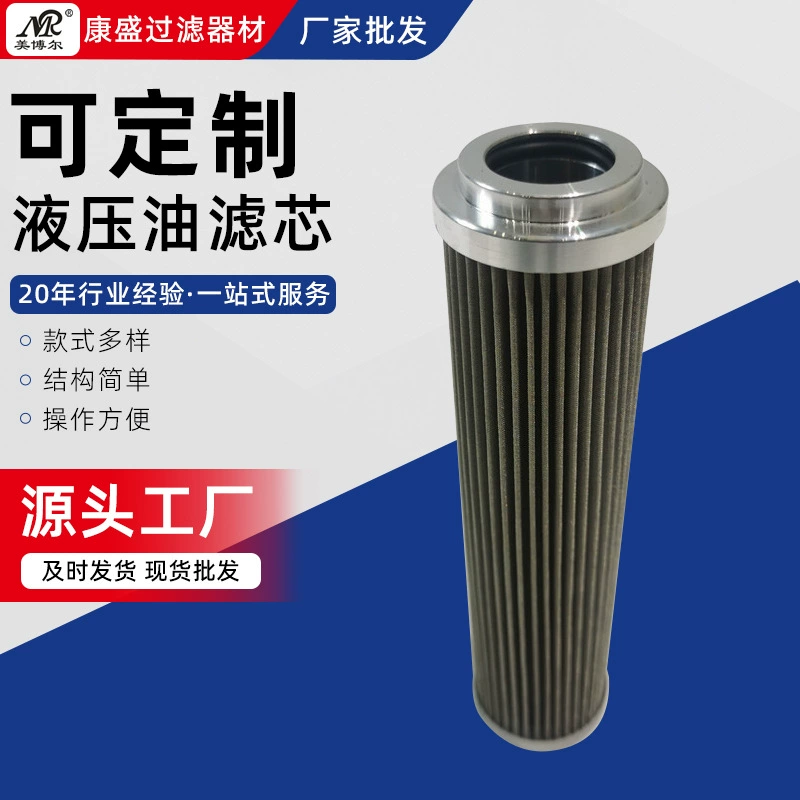 PR4531Q Фильтрующий элемент Meibor для высокого давления на выходе