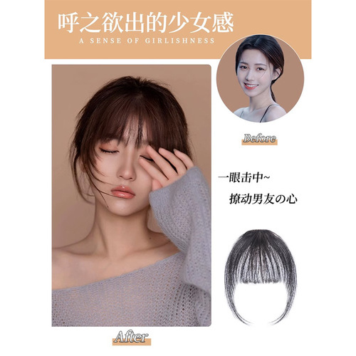 Air bangs wig female head full real hair natural forehead French fake bangs patch light style full bangs