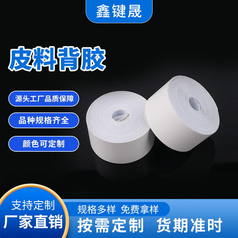 Self-Adhesive Leather Fabric Repair Patch Seat Leather Bed Renovation Soft Package Car Interior Seat Leather Sticker
