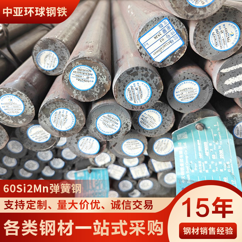 精选材质60Si2MnA弹簧钢 高级硅锰弹簧钢淬火线材 重要悬架弹簧