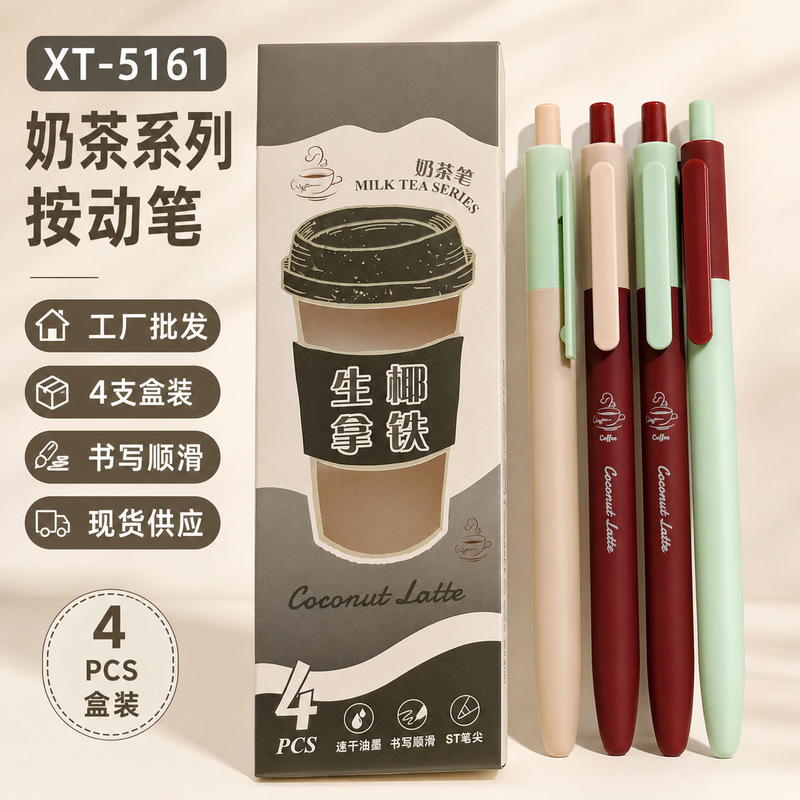 Coconut Latte Milk Tea Retractable Gel Pen, High-Quality Gel Pen, Student Black Quick-Dry Pen for Writing and Studying Coconut Latte Milk Tea Retractable Gel Pen, High-Quality Gel Pen, Student Black Quick-Dry Pen for Writing and Studying