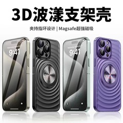 適用iPhone15波漾紋磁吸支架手機殼蘋果14膚感磨砂全包防摔保護套