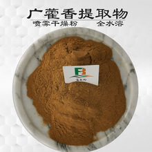 广藿香提取物 10：1 20：1 广藿香粉 广藿香浓缩粉  全水溶