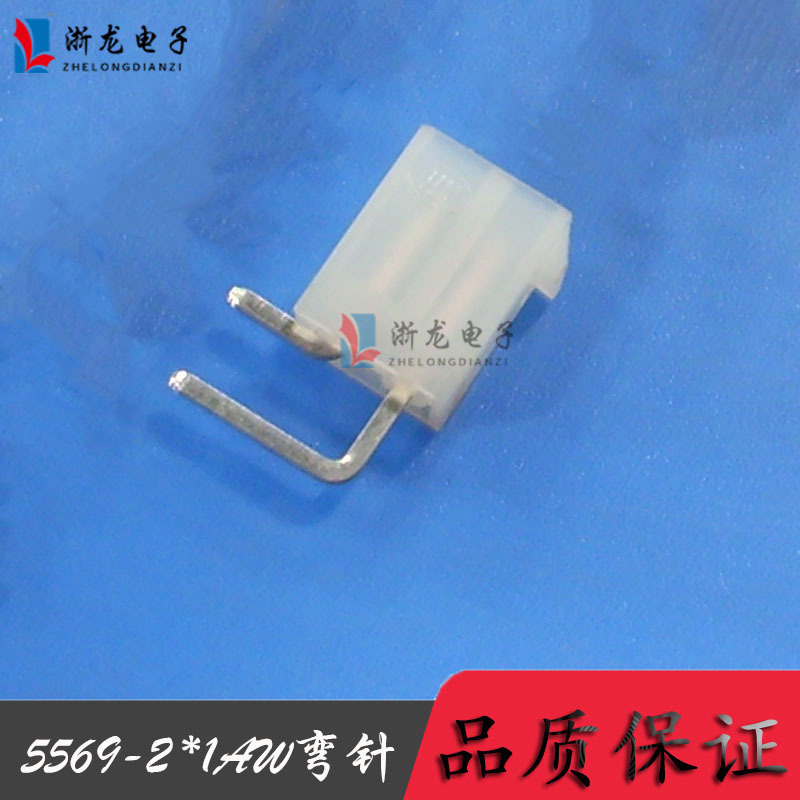 5569-2*1P弯针座 4.2-2AW插座90度实心针5557电脑连接器 1000只
