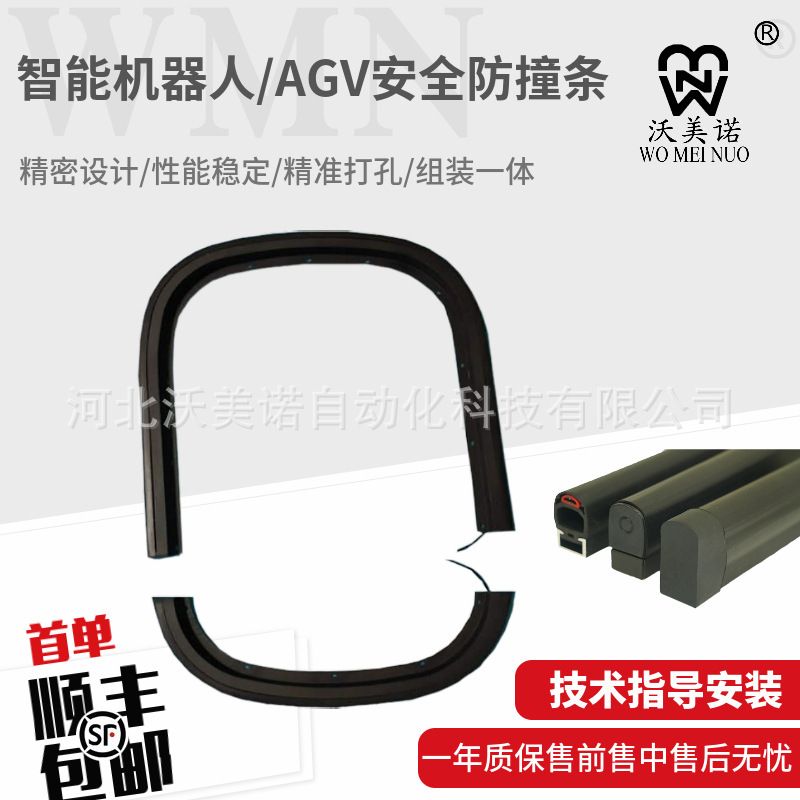 Intelligent Forklift Safety Anti-collision Strip Intelligent Robot Safety Edge-touching Mechanical Edge Safety Protection Strip
