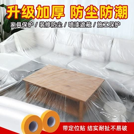 家用防尘罩;万能盖巾;一次性防尘罩