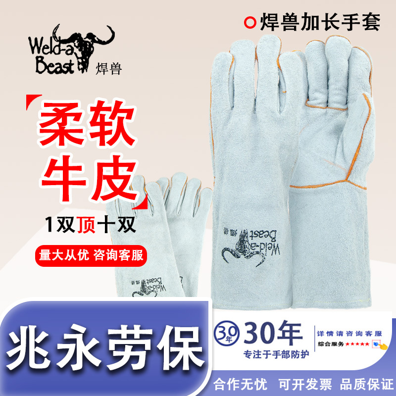 Guantes de soldadura de piel de vaca de soldadura, guantes de protección de soldadura de soldadura de invierno gruesos resistentes a quemaduras largos y suaves
