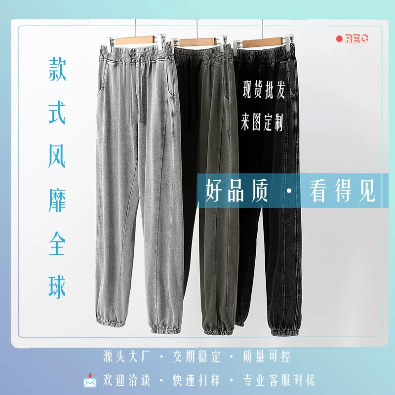 跨境300g纯棉重磅欧美潮牌男士水洗做旧卫裤美式束口休闲裤长裤子