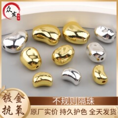 18K铜镀金高保色不规则大号光面隔珠直孔异形珠diy手工饰品配件
